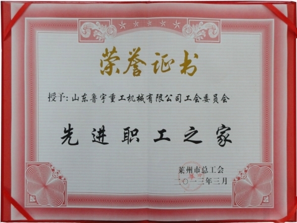 先進工會
