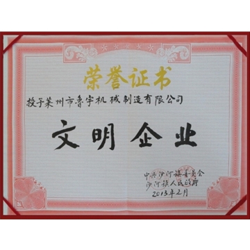 文明企業