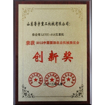 創新獎資格證書