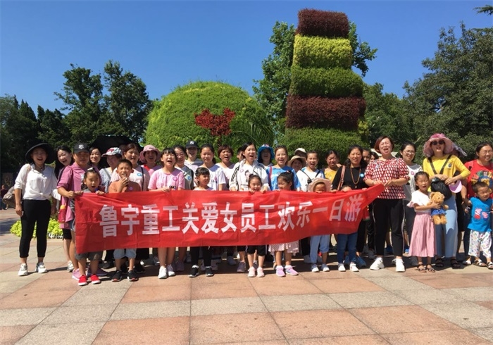 魯宇重工關愛女職工---情暖“半邊天”