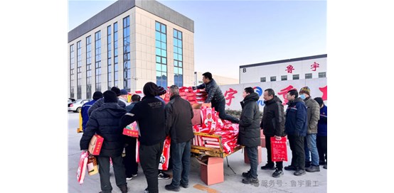 魯宇重工發年貨啦